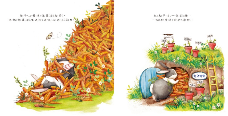 【品格教育繪本】人際互動繪本套書 (太多胡蘿蔔了！+ 烏龜想要冬眠 + 我們一起來幫忙 + 生日派對最重要的？)